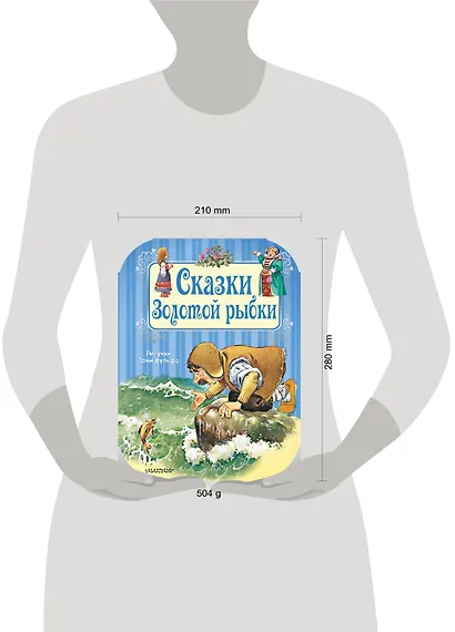 Сказки Золотой рыбки - фото 3
