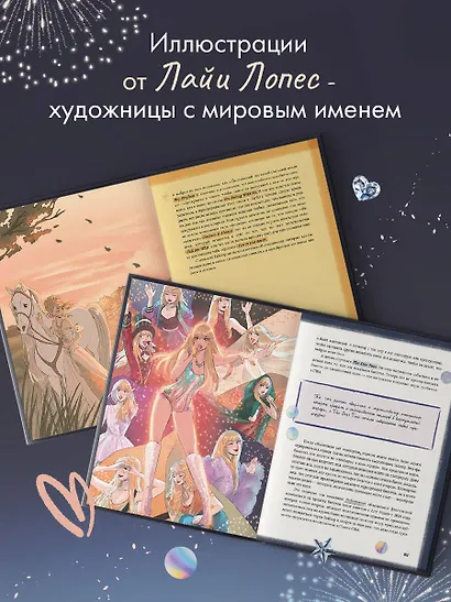 Тейлор Свифт. Дневник свифти - фото 8