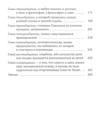 И ад следовал за ним. Часть 2. Выстрел - фото 3