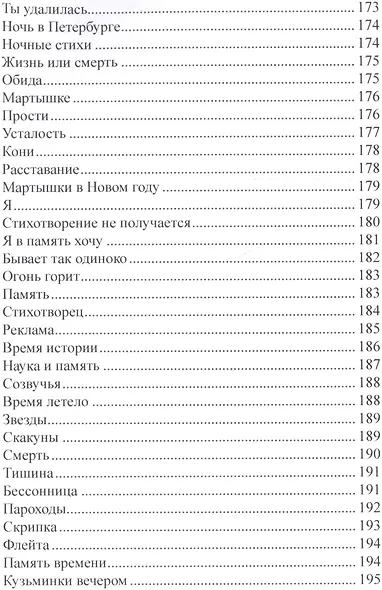 Стихи и эпиграммы - фото 14