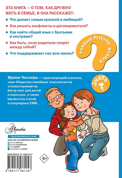 Как не ссориться с родителями - фото 2