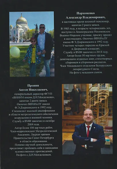 Исполнитель желаний - фото 2