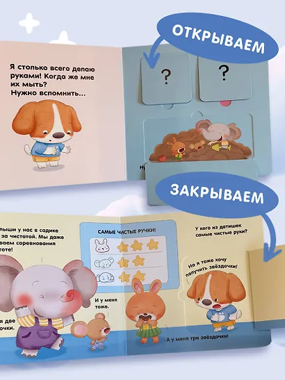 Я умею сам мыть руки - фото 7