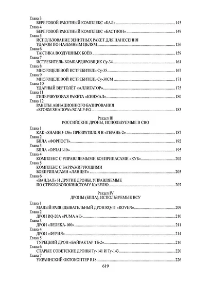 СВО. Три года противостояния - фото 4