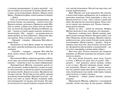 Кавказский пленник - фото 8