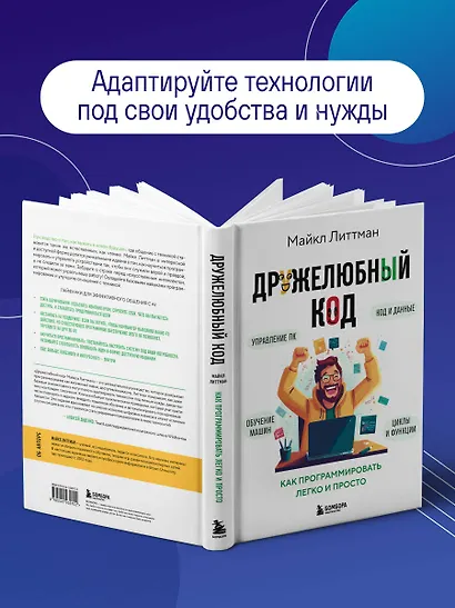Дружелюбный код. Как программировать легко и просто - фото 6