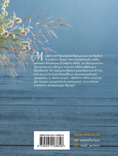 Утоли мои печали - фото 2