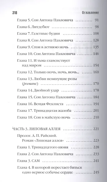 Нога судьбы пешки и собачонка Марсельеза (ЗавБЗавАлНик) Николаенко - фото 3