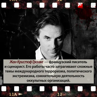 Красная карма - фото 9