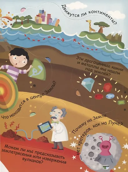 Планета Земля - фото 7