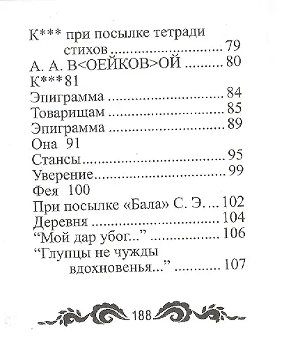 Избранное, миниатюра - фото 4
