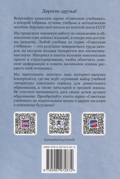 Искусство спора - фото 2