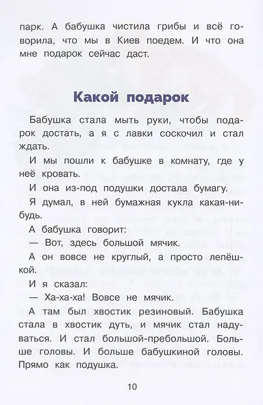 Что я видел - фото 5