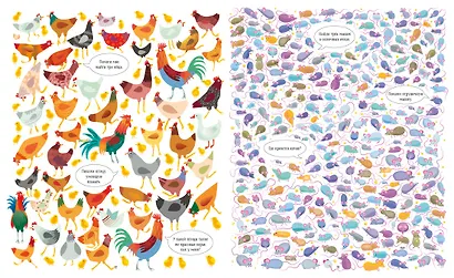 Такие разные животные - фото 6