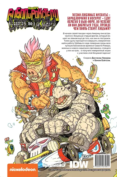 Подростки Мутанты Ниндзя Черепашки. Бибоп и Рокстеди дают по газам - фото 2