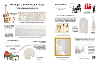 Классическая музыка - фото 3
