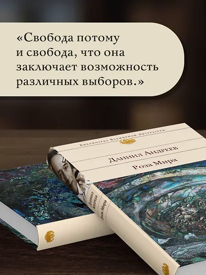 Роза Мира - фото 7