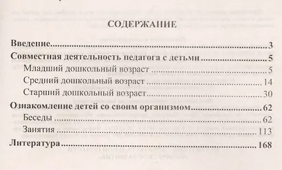 Реализация образовательной области "Физическое развитие". ФГОС ДО - фото 2