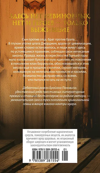 Бычья гора - фото 2
