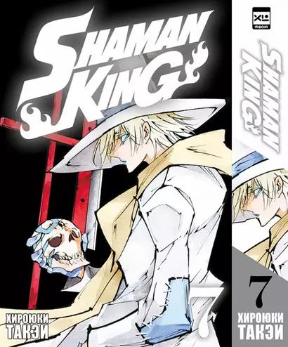 Король шаманов. Том 7 (Shaman King). Манга - фото 1