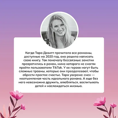 Лови момент - фото 8