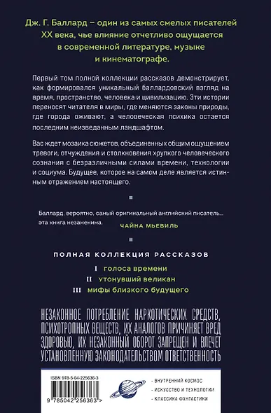 Голоса времени - фото 2