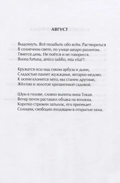 О всякой всячине, единорогах и китах - фото 7