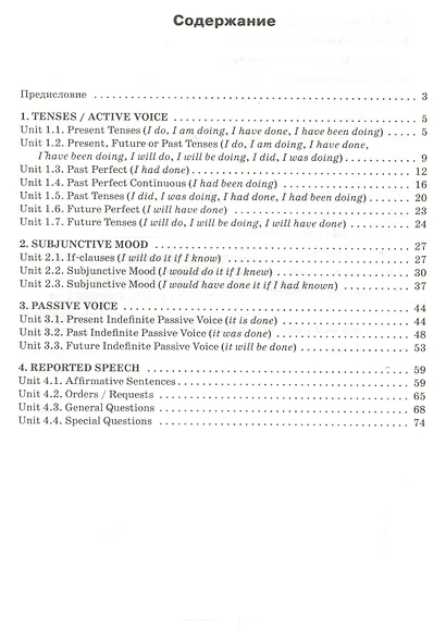 Английский язык: грамматический тренажёр 8 кл. - фото 2