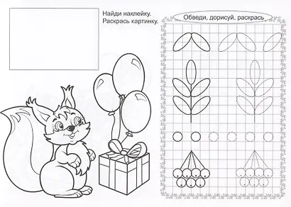 Прописи для самых маленьких. Для мальчиков - фото 3