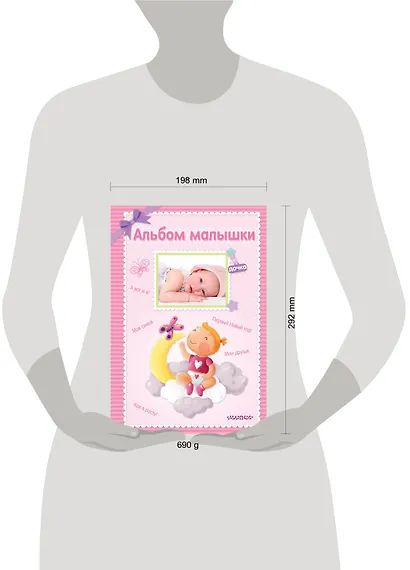 Альбом малышки. Альбом фотографий - фото 11