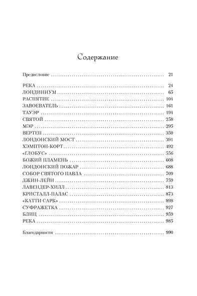 Лондон - фото 3