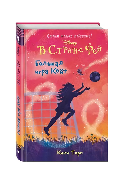 Большая игра Кейт - фото 3