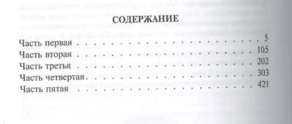 Карл Смелый, или Анна Гейерштейнская, Дева Мрака - фото 2