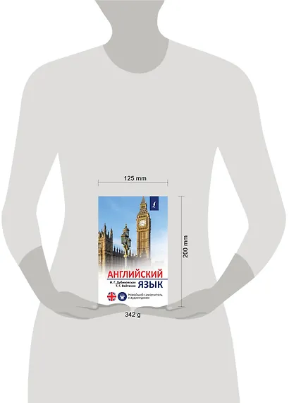 Английский язык. Новейший самоучитель с аудиокурсом - фото 3