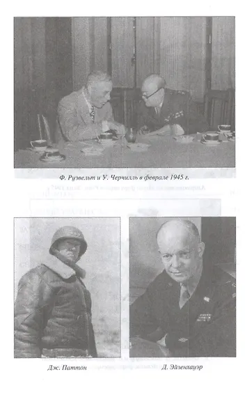 Красный шторм зимой 1945 года. Восточно-Прусская наступательная операция - фото 5