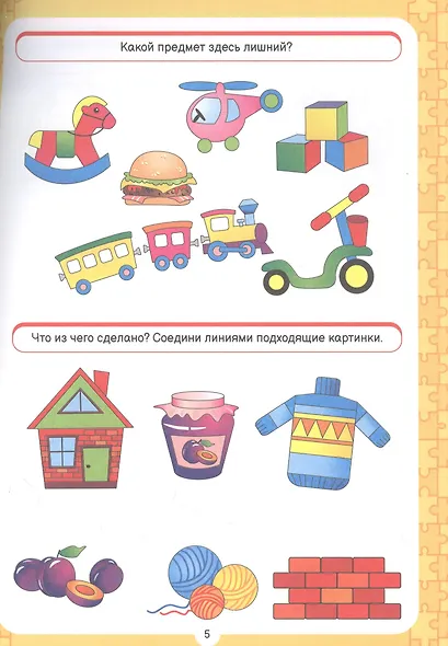 Тесты. Логика - фото 3