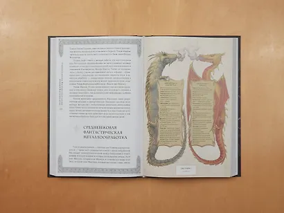 Секреты Средиземья. Как появилась культовая вселенная Властелина колец - фото 12