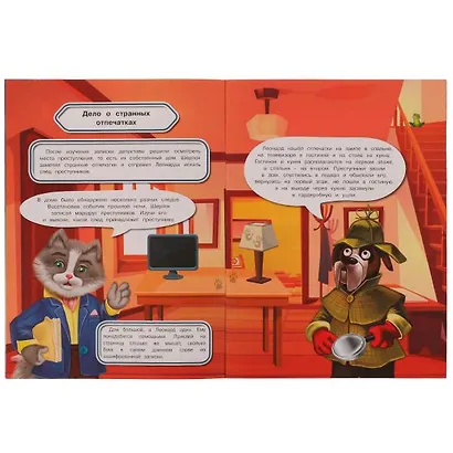 Книга-квест с наклейками. Детектив. Пес Шерлок - фото 3