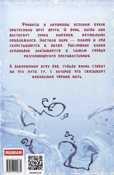 Черная нить - фото 2