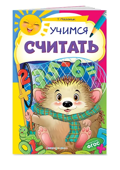 Комплект развивающих пособий для детей (8 книг) - фото 9