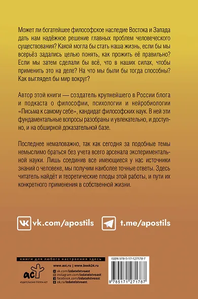 Между Ницше и Буддой: счастье, творчество и смысл жизни - фото 2