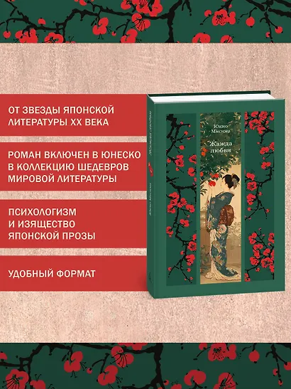 Жажда любви - фото 5