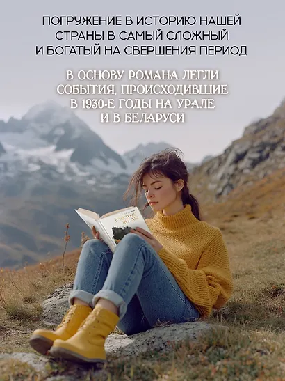Золотые жилы: роман - фото 4