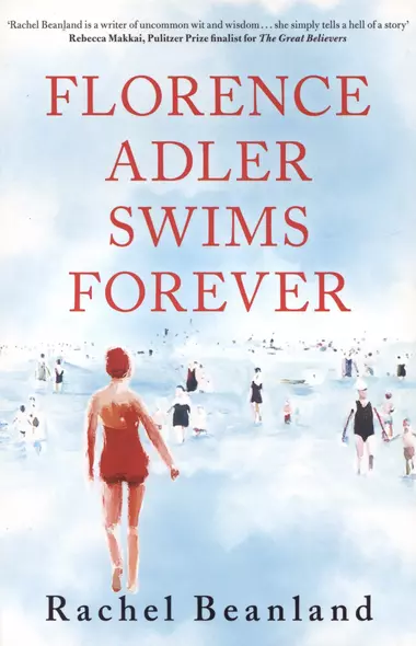 Florence Adler Swims Forever - фото 1