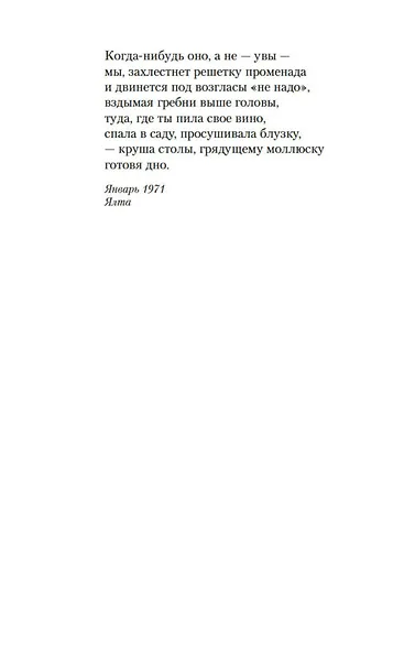 Конец прекрасной эпохи - фото 10