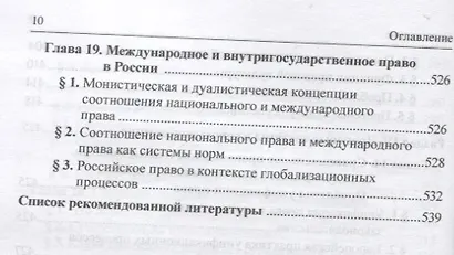 Проблемы теории государства и права: Учебник - фото 6