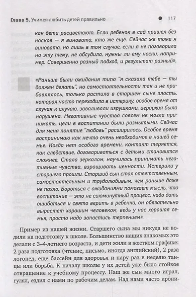 ДетоМОТИВАТОР: Игровой тренинг для детей от 3 до 15 лет и их родителей - фото 7