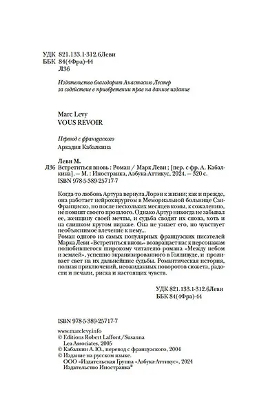 Встретиться вновь - фото 5