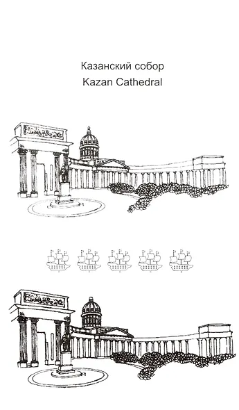 МИНИМАКС Блокнот для досуга  "СПБ. Английский" - фото 3