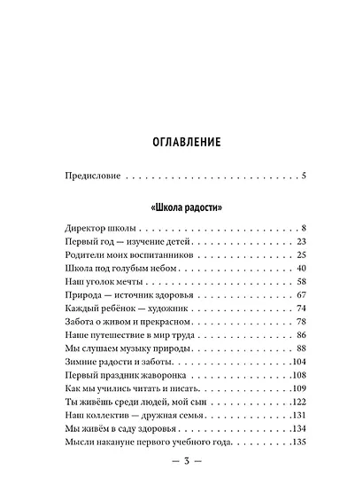 Сердце отдаю детям - фото 3